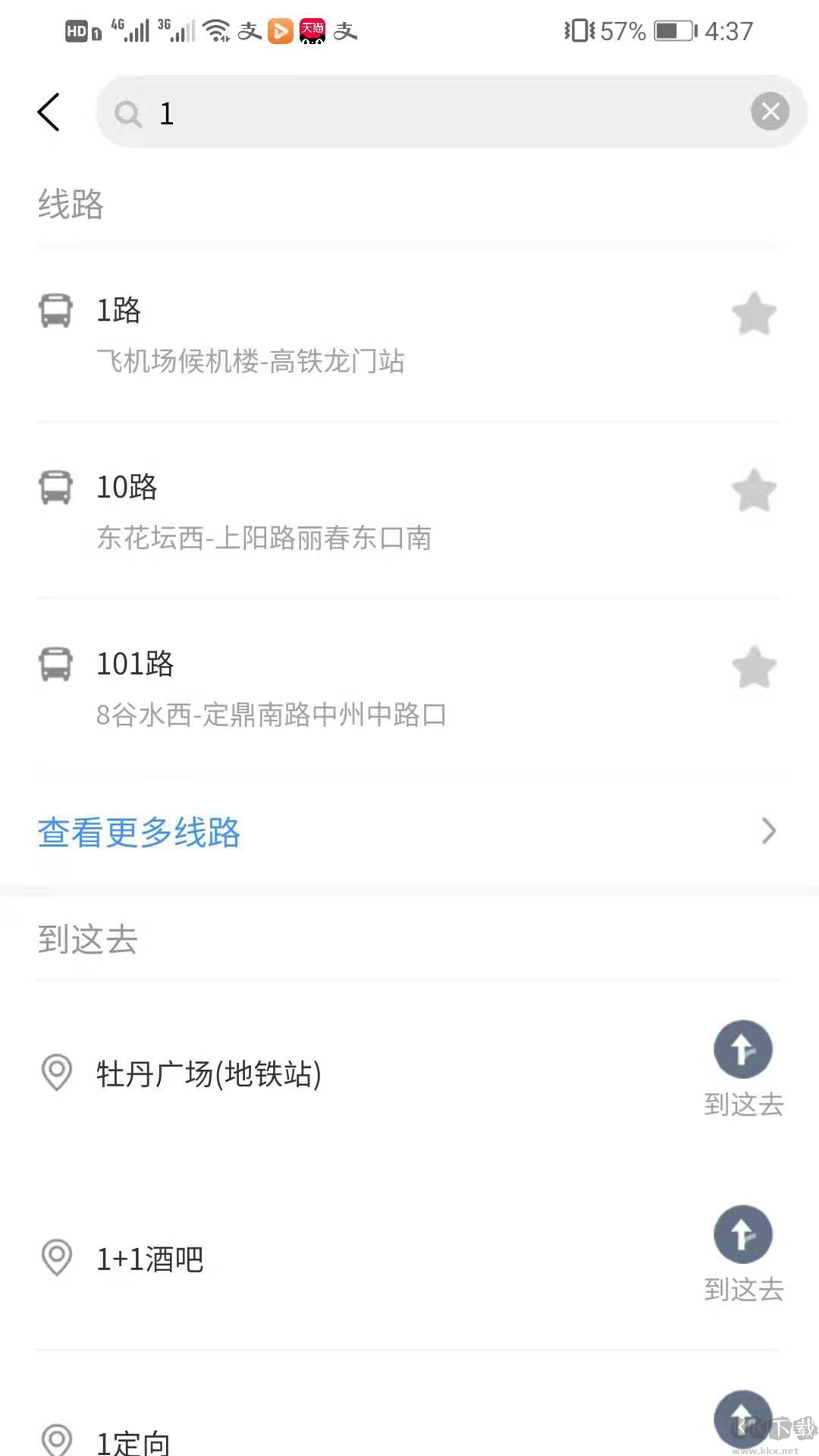 洛阳行