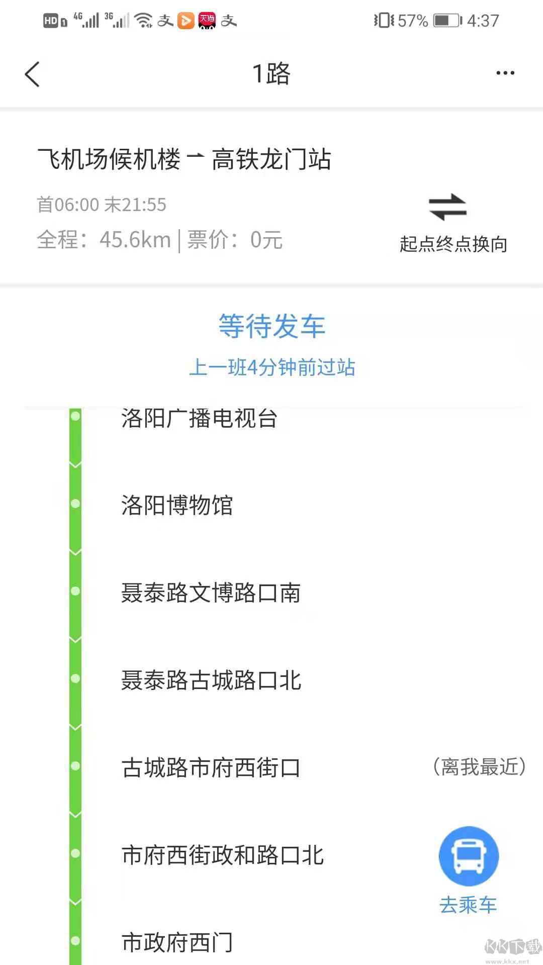 洛阳行