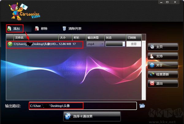 Video Cartoonizer(视频卡通化处理工具)