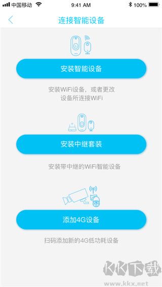 UBox监控摄像头APP