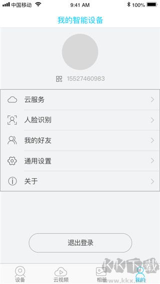 UBox监控摄像头APP