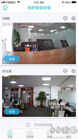 UBox监控摄像头APP