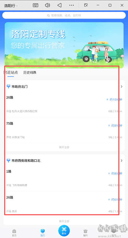 洛阳行