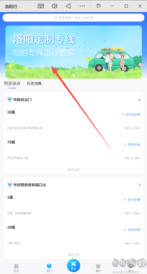 洛阳行