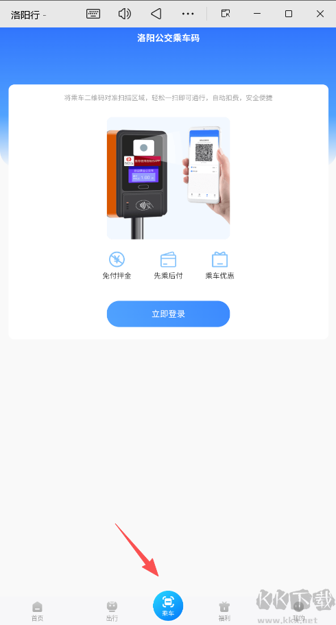 洛阳行