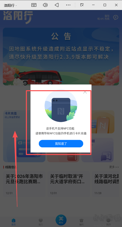 洛阳行