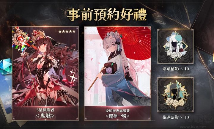 星落手游