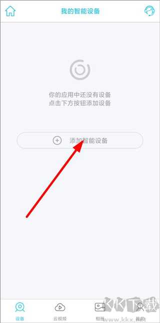 UBox监控摄像头APP