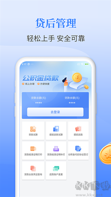 长春公积金