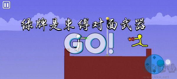 至尊决斗者火柴人