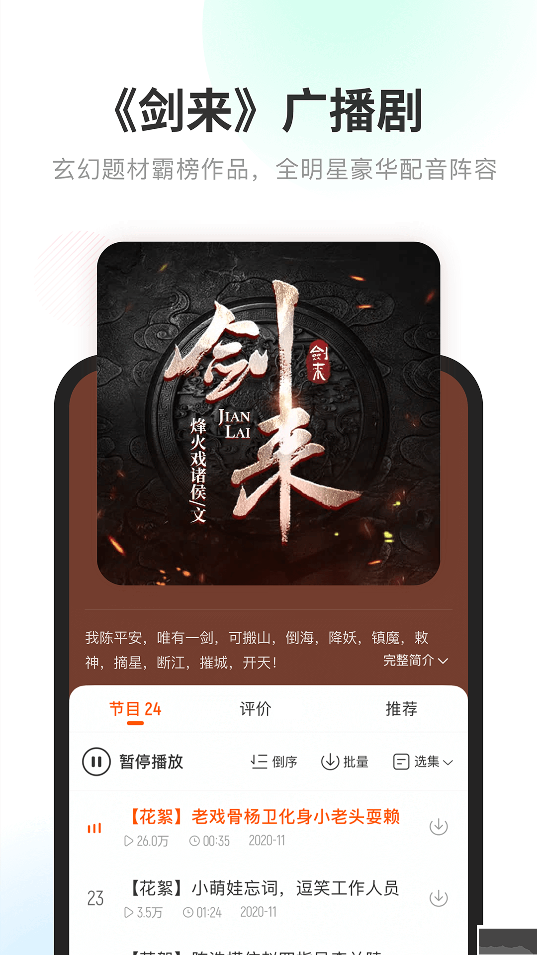 酷我畅听APP