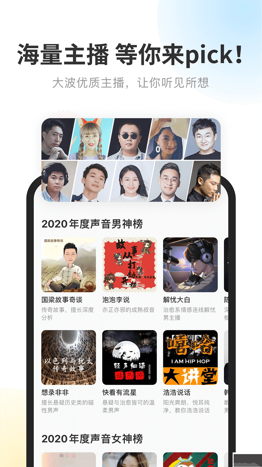 酷我畅听APP