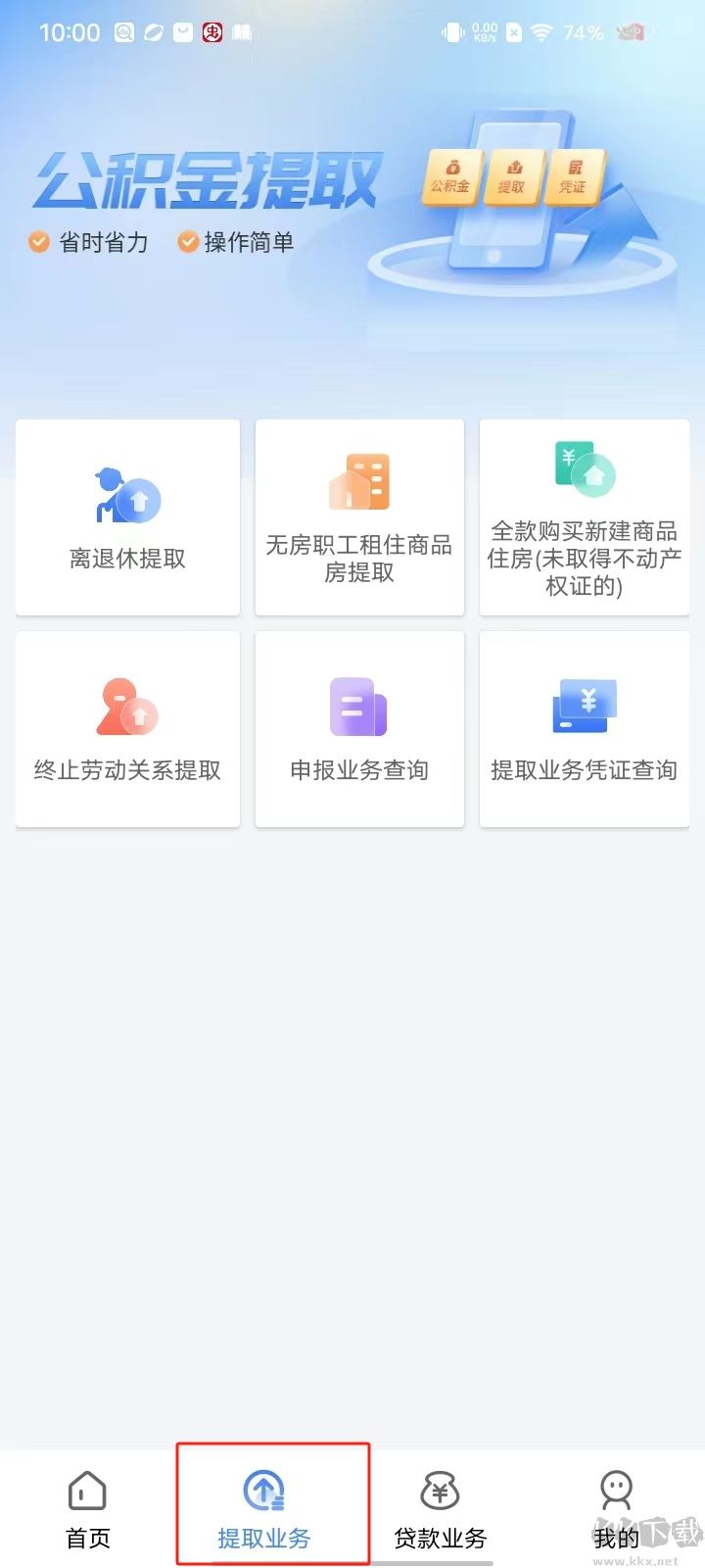 长春公积金