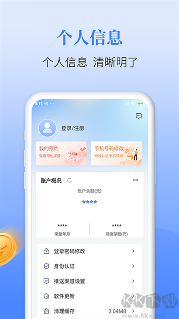 长春公积金