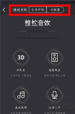 酷我畅听APP