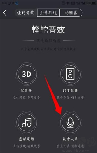 酷我畅听APP
