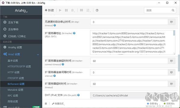 AriaNgGUI(Aria2一键启动图形界面)