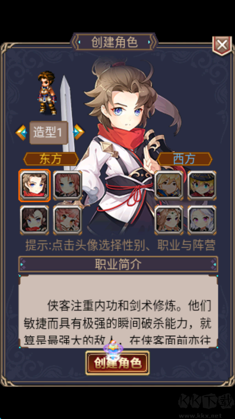 世界Online