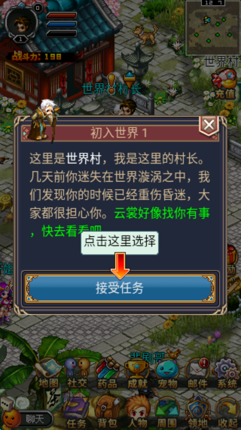 世界Online