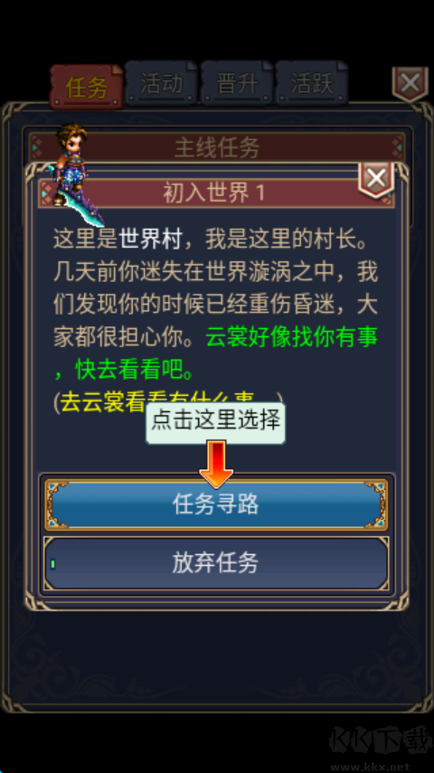 世界Online
