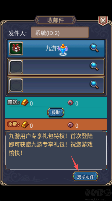 世界Online