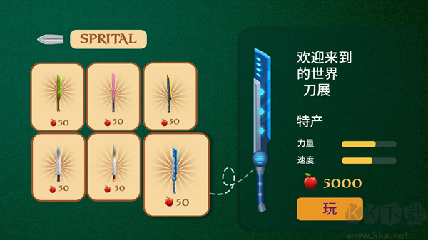 刀具展手游(Knife Show)