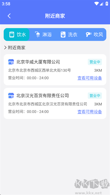 慧生活798