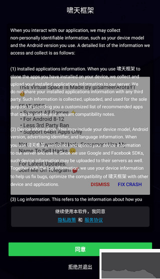 啸天框架APP