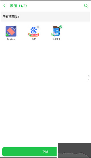 啸天框架APP