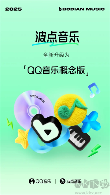 波点音乐app