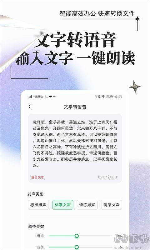 万能格式转换