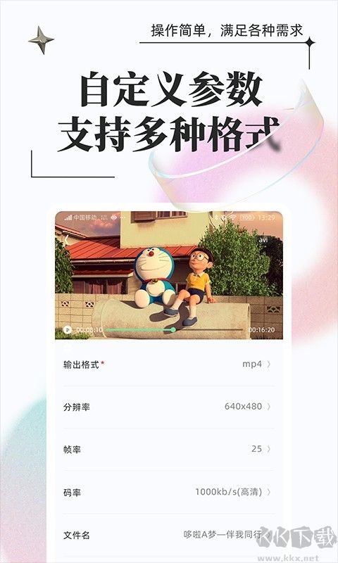 万能格式转换