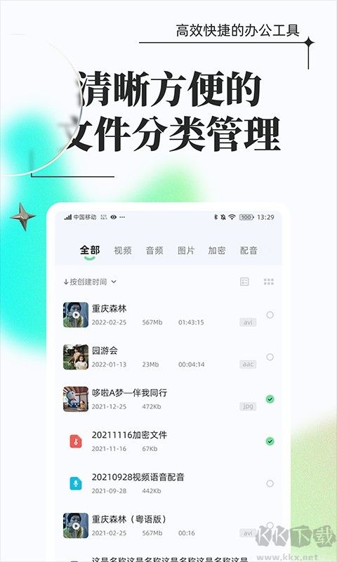 万能格式转换