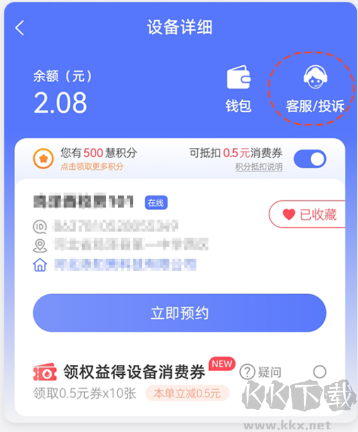 慧生活798