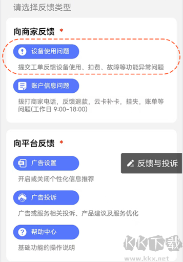 慧生活798