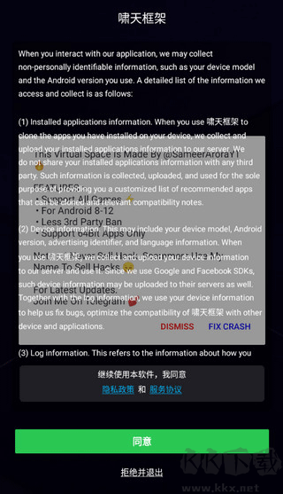 啸天框架APP