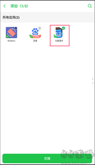 啸天框架APP