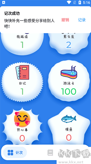 计次郎
