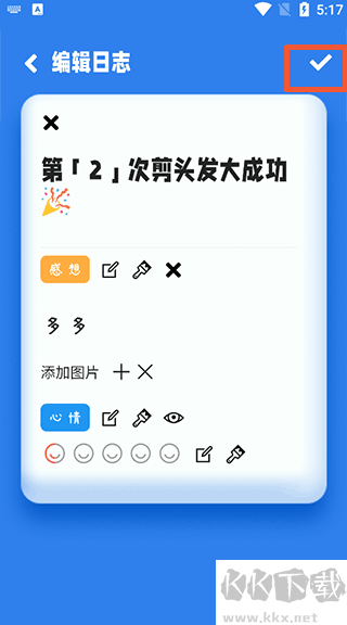 计次郎