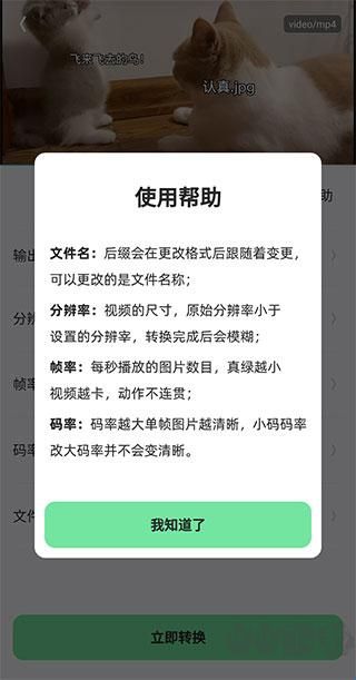 万能格式转换