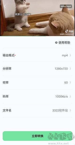 万能格式转换