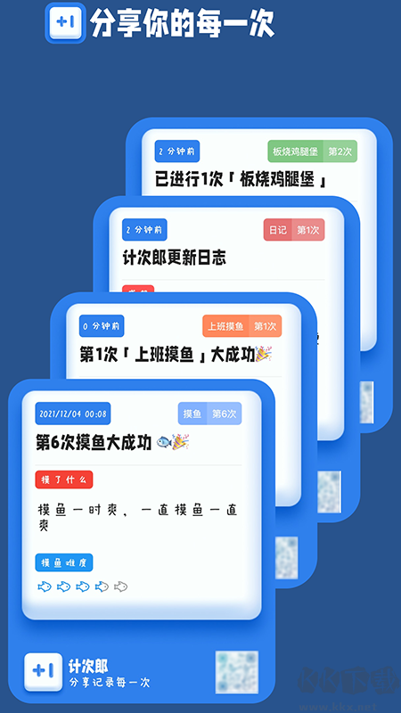 计次郎