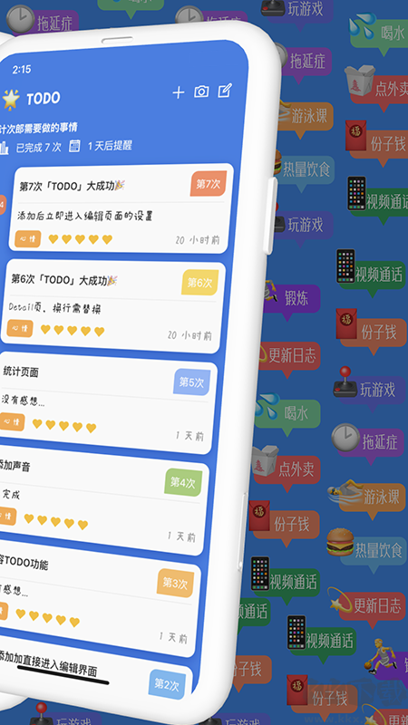 计次郎