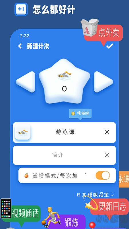 计次郎
