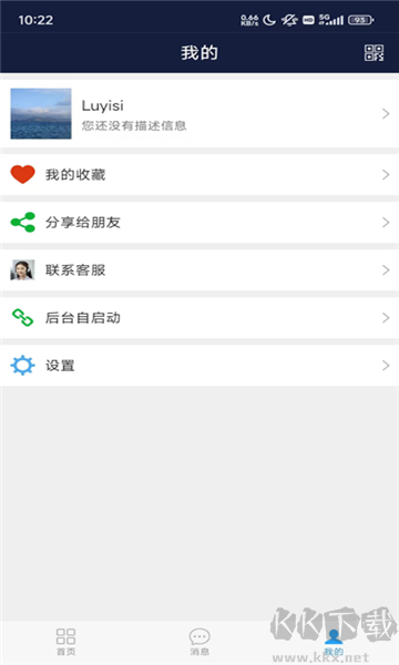 云汛达APP