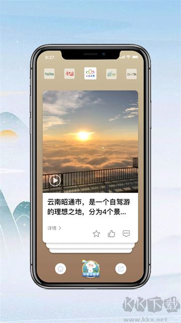 七彩云端最新版