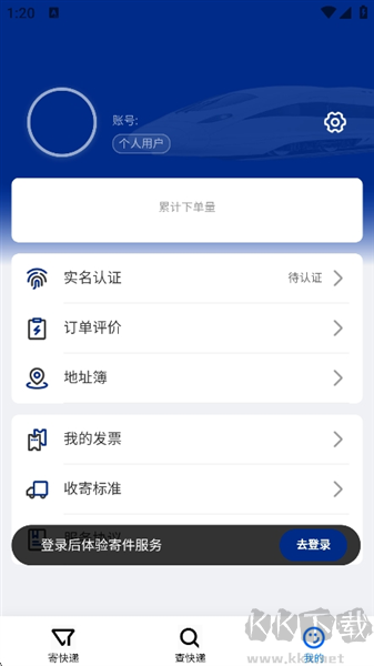中铁快运物流