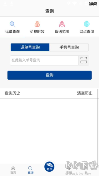 中铁快运物流