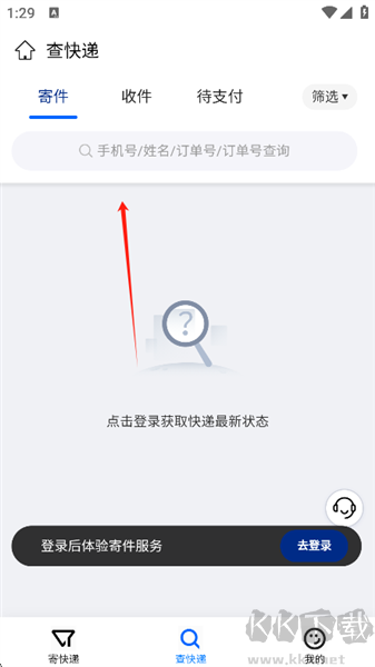 中铁快运物流