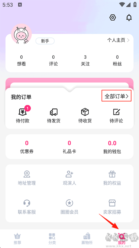 票牛App